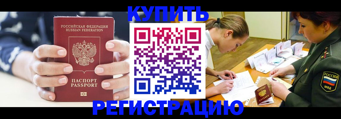 прописка для кредита в Вологодской области